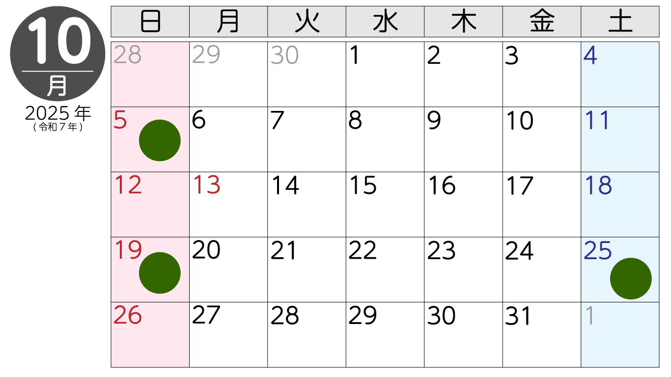 お庭の相談日