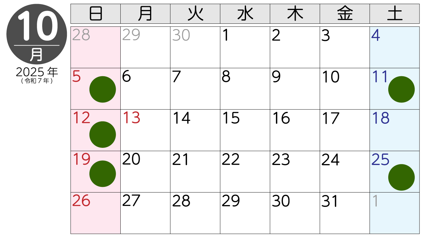 お庭の相談日