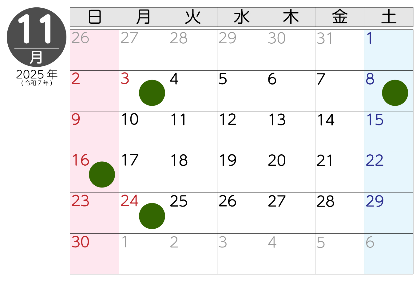 お庭の相談日
